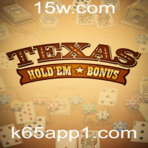 Desvendando o Texas Hold'em Bonus: Regras e Estratégias para 2023